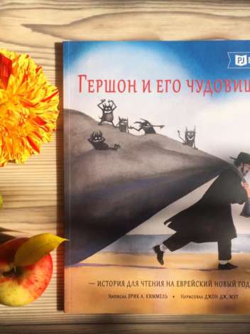 PJ Library — Пижамная библиотечка в Латвии