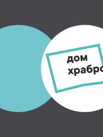 Поддержите музей Жаниса Липке