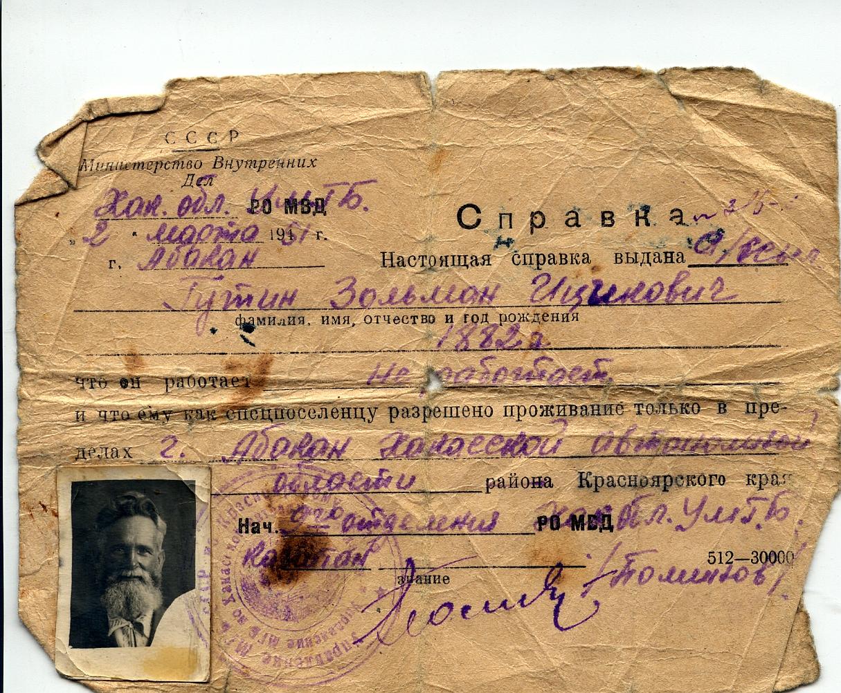 Июньская депортация 1941 года. Депортации 14 июня. Латвия депортация 1949. Латвия выселение. Депортация 1941