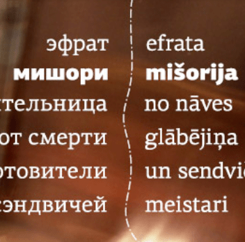 Aicinām uz dzejas krājuma “No nāves glābējiņa un sendviču meistari” prezentāciju